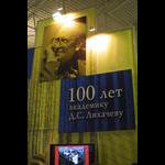 2006.11.25 - Book exposition